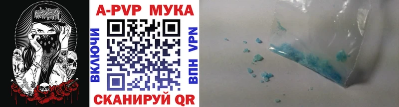 Купить  Фрязино  A PVP Соль 