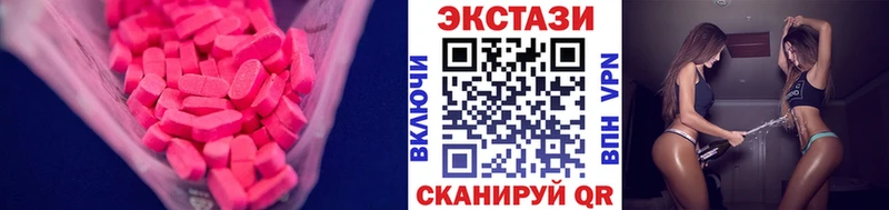 Купить  Фрязино  Ecstasy 280 MDMA 