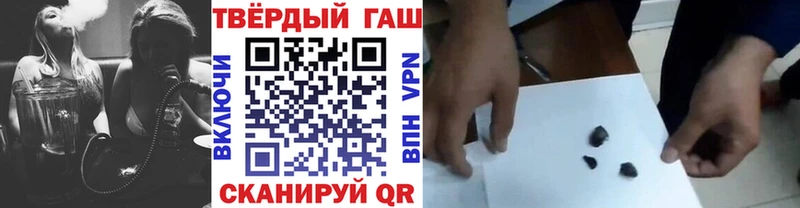 Гашиш гарик  Купить закладки  Фрязино 