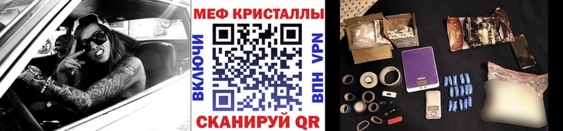 Купить где  Фрязино  Меф кристаллы 