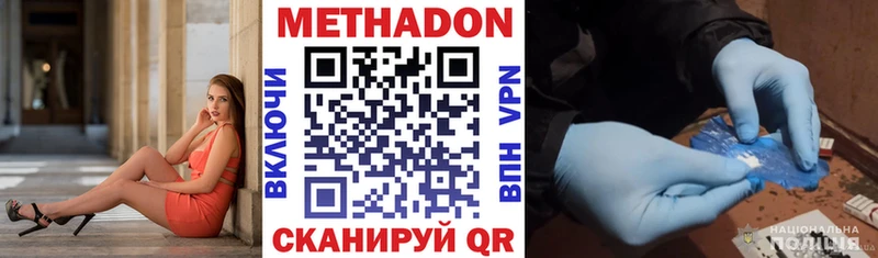 Купить где  Фрязино  Метадон methadone 